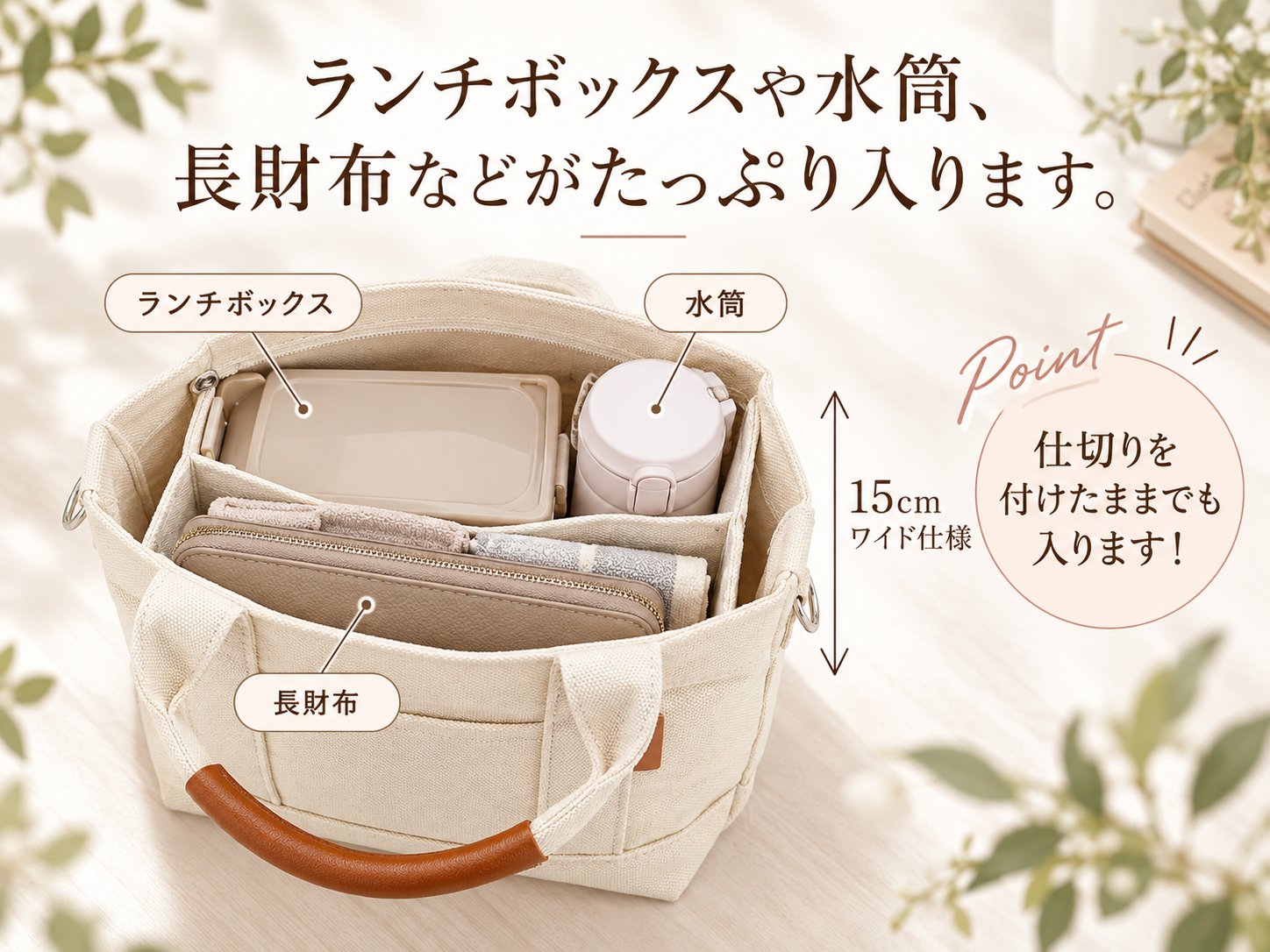 見た目以上の、収納力。