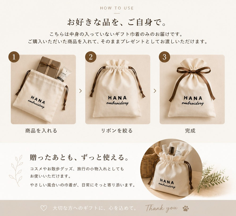 お好きな品を、ご自身で。