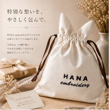 HANA刺繡 ギフト巾着