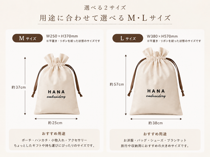 HANA刺繡 ギフト巾着