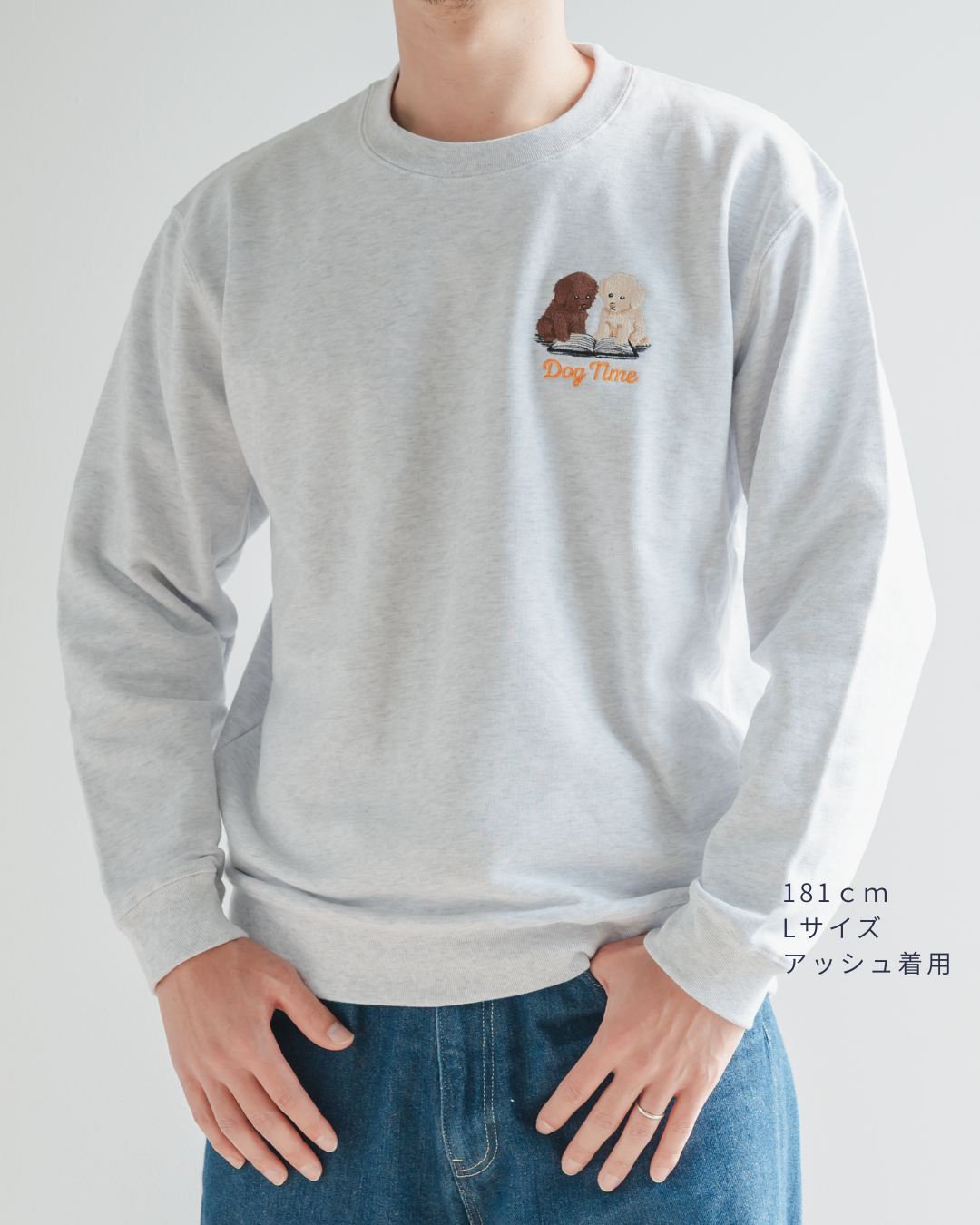 181cm 男性 正面